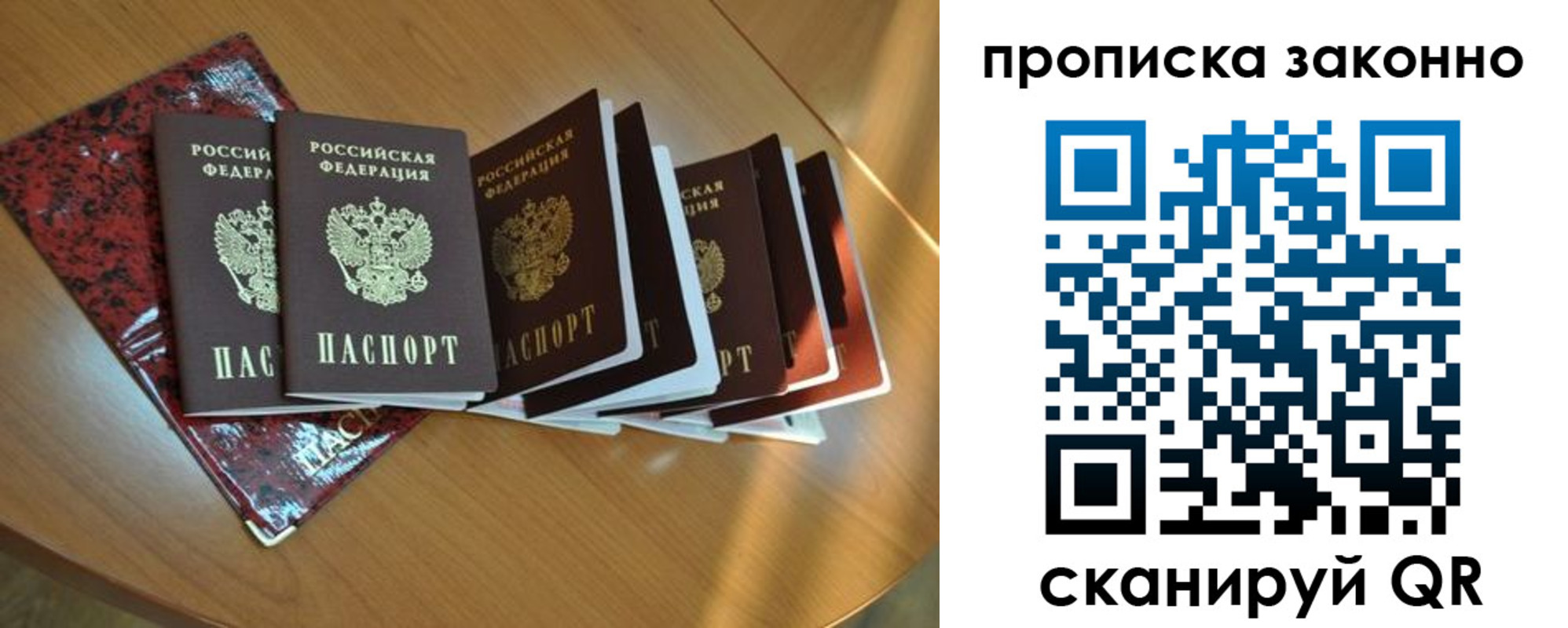 купить прописку в Твери