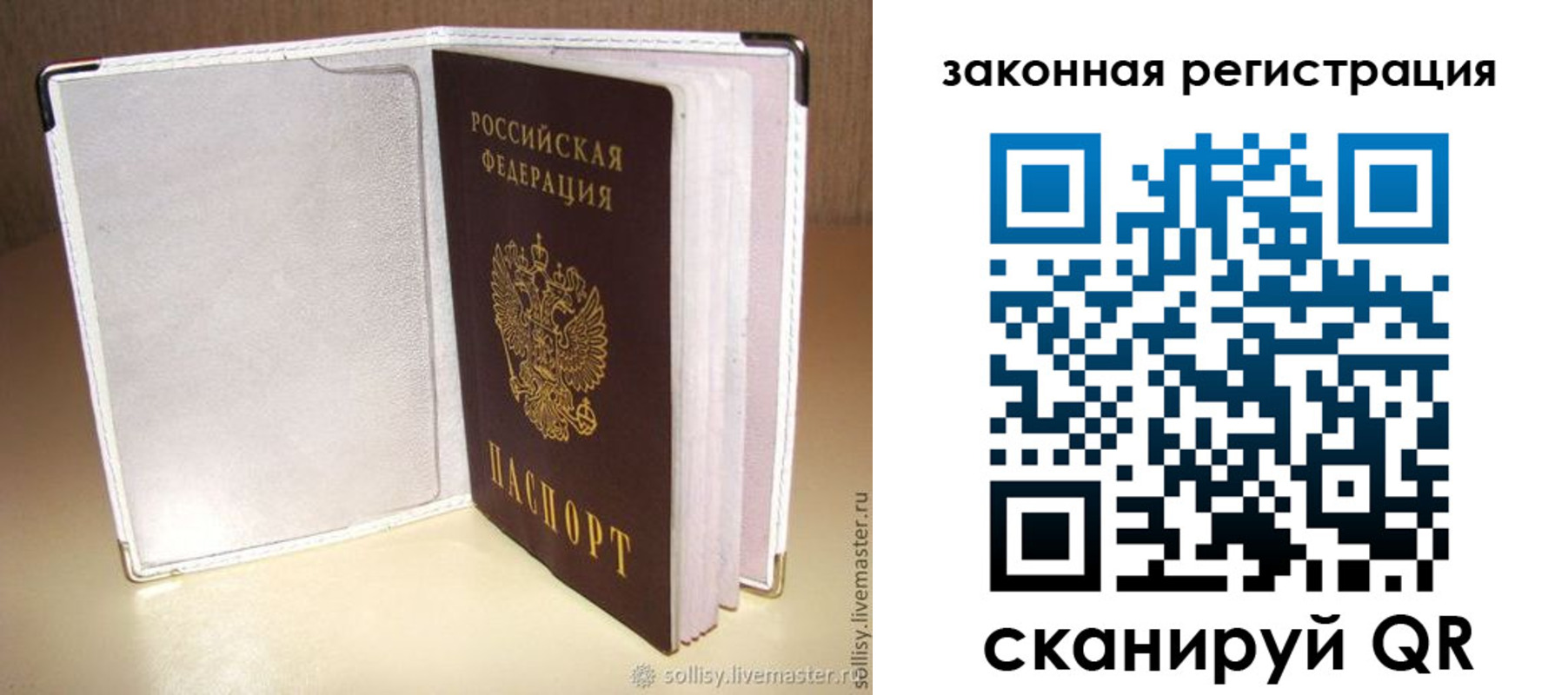 прописка от собственника в Твери
