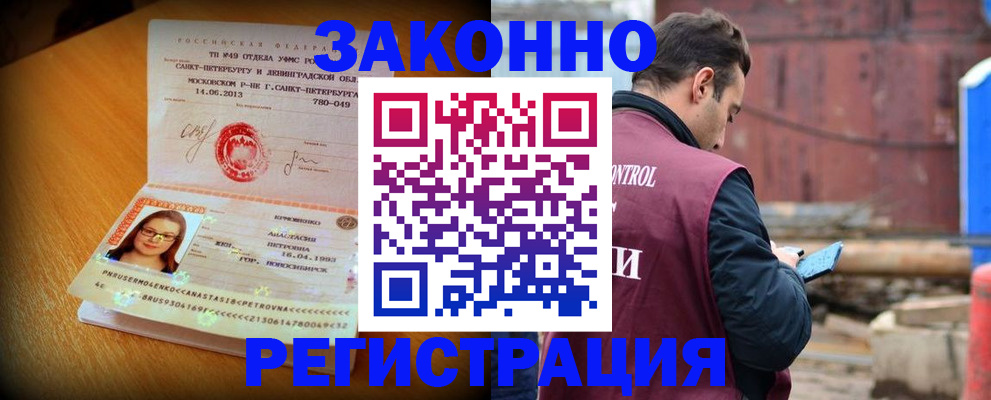 прописка для школы в Твери