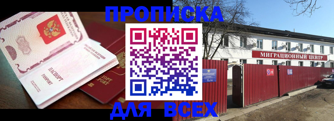 временная регистрация гарантия в Твери