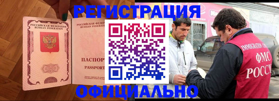 прописка ребенка в Твери