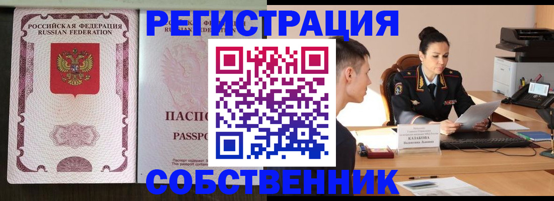 временная регистрация поиск в Твери