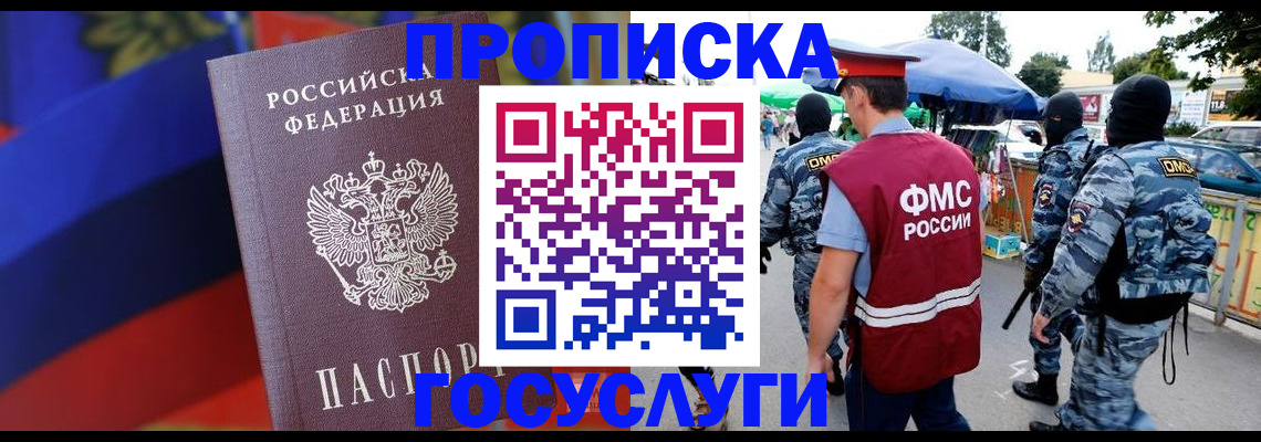 регистрация в Твери